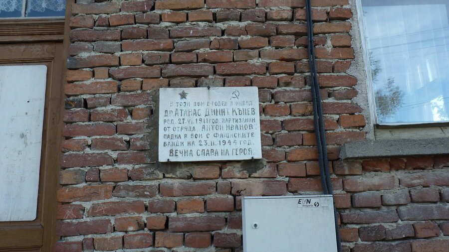 Къща на Атанас Димитров Кънев (Дочо)