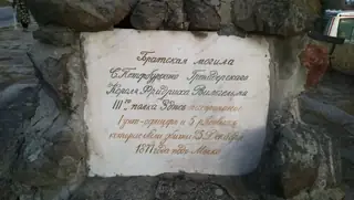 Братска могила на руските войни - с.Оборище — Оборище
