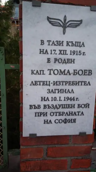 Паметна плоча на Тома Боев - Сливен — Сливен