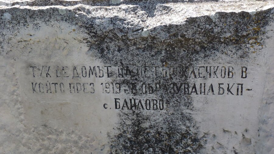 Паметна плоча на Петър Клечков - с. Байлово