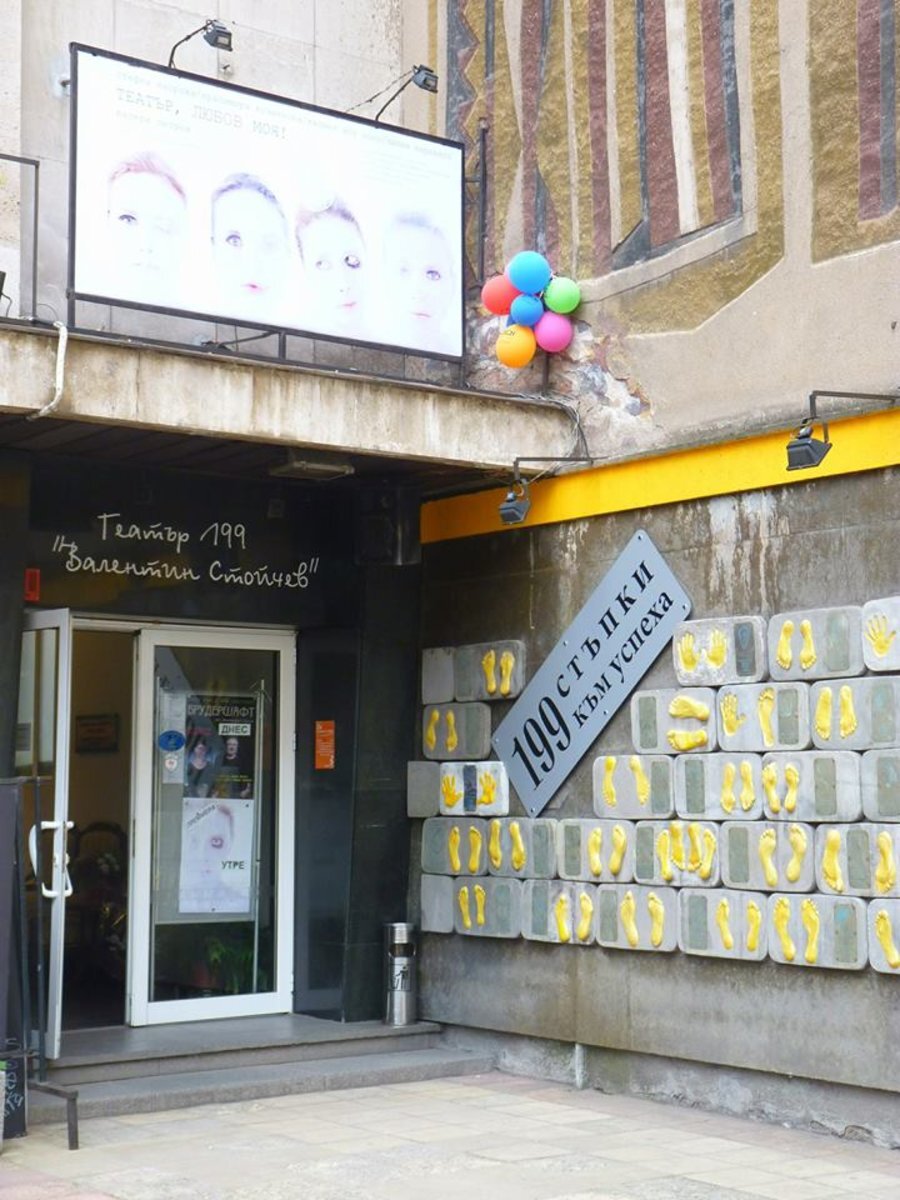 Театър 199 - София