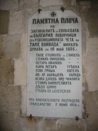 Мавзолей-костница - Разград — Разград