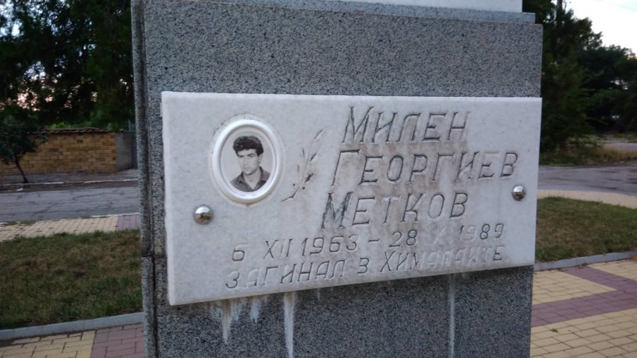 Паметник на Милен Метков - с.Млекарево