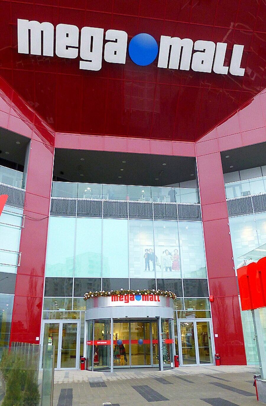 Мега Мол