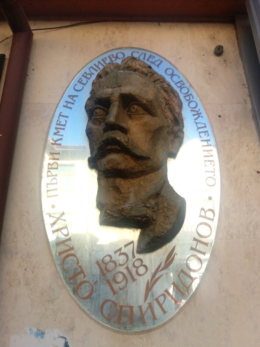 Паметник на Христо Спиридонов - Севлиево