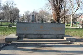 Паметна плоча на загиналите за Родината - София — София