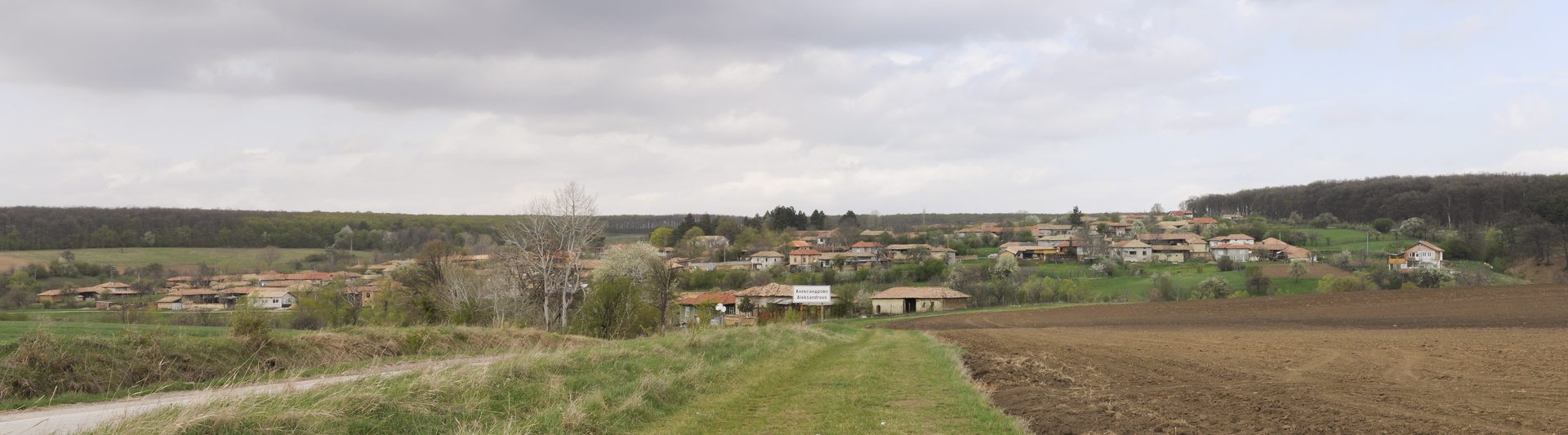 Александрово