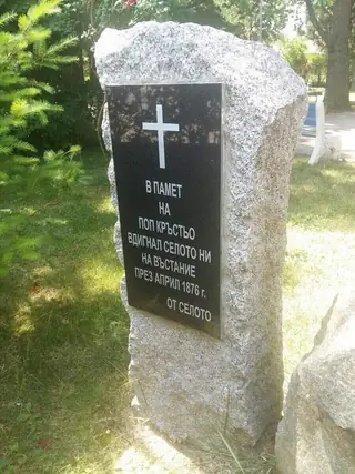 Паметна плоча в чест на поп Кръстьо - с.Виноградец — Виноградец