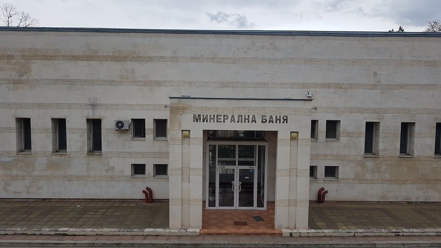 Минерална баня - Симитли