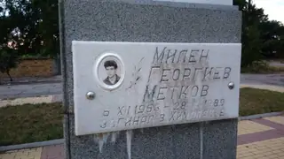 Паметник на Милен Метков - с.Млекарево — Млекарево
