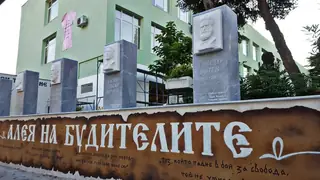 "Алея на Будителите" - Сандански — Сандански