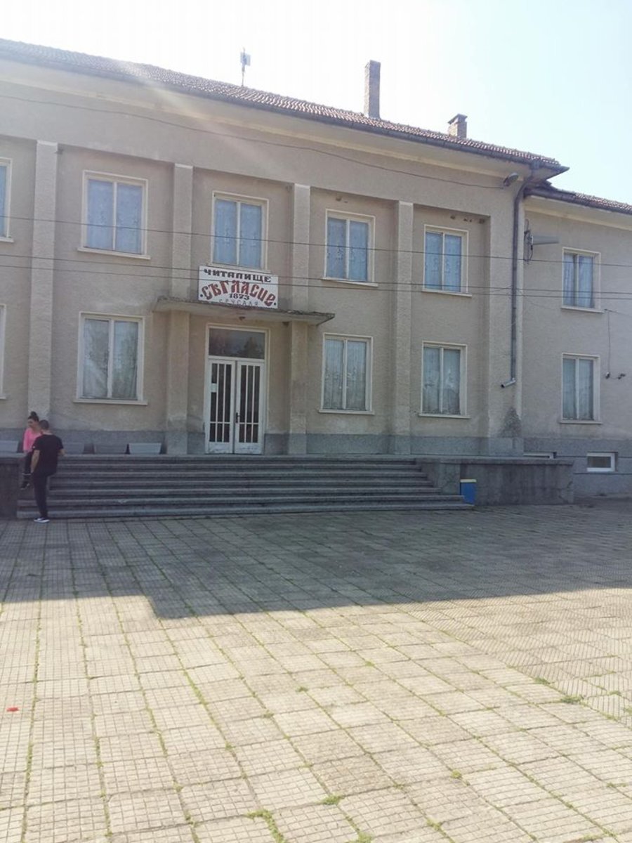 Читалище "Съгласие" - с.Русаля