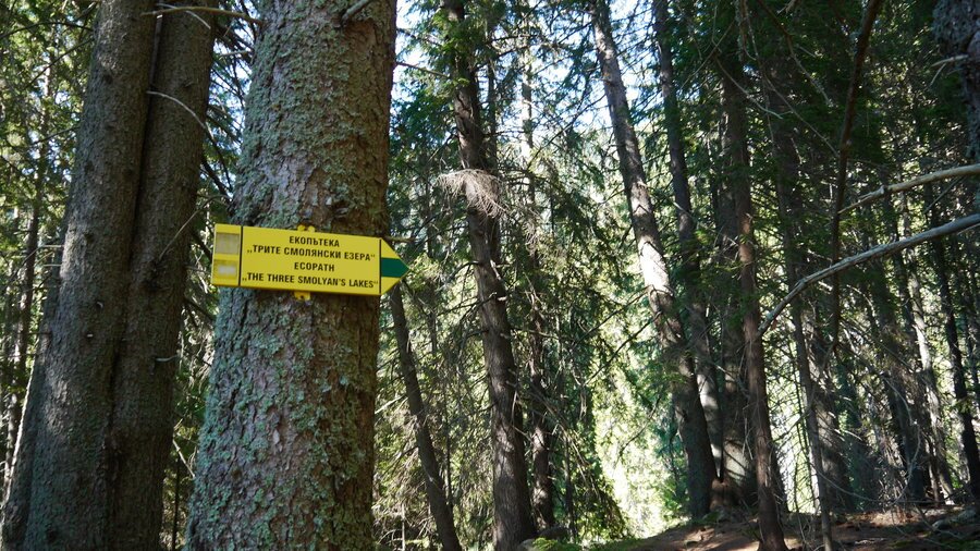 Екопътека "Трите Смолянски езера" - Смолян