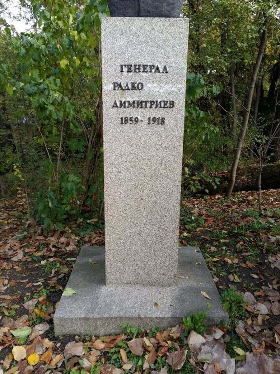 Бюст-паметник на Радко Димитриев - София — култура и изкуство в София ...