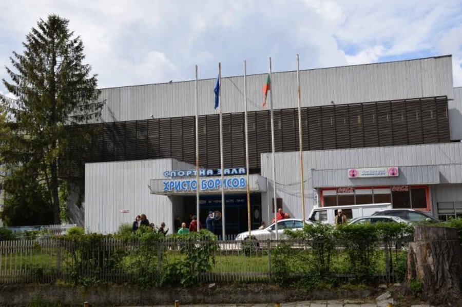 Спортна зала "Христо Борисов"