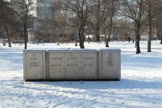 Паметникът на загиналите във войните - София — София