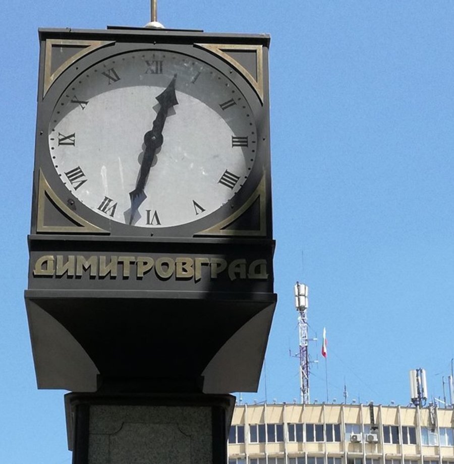 Градски часовник - Димитровград