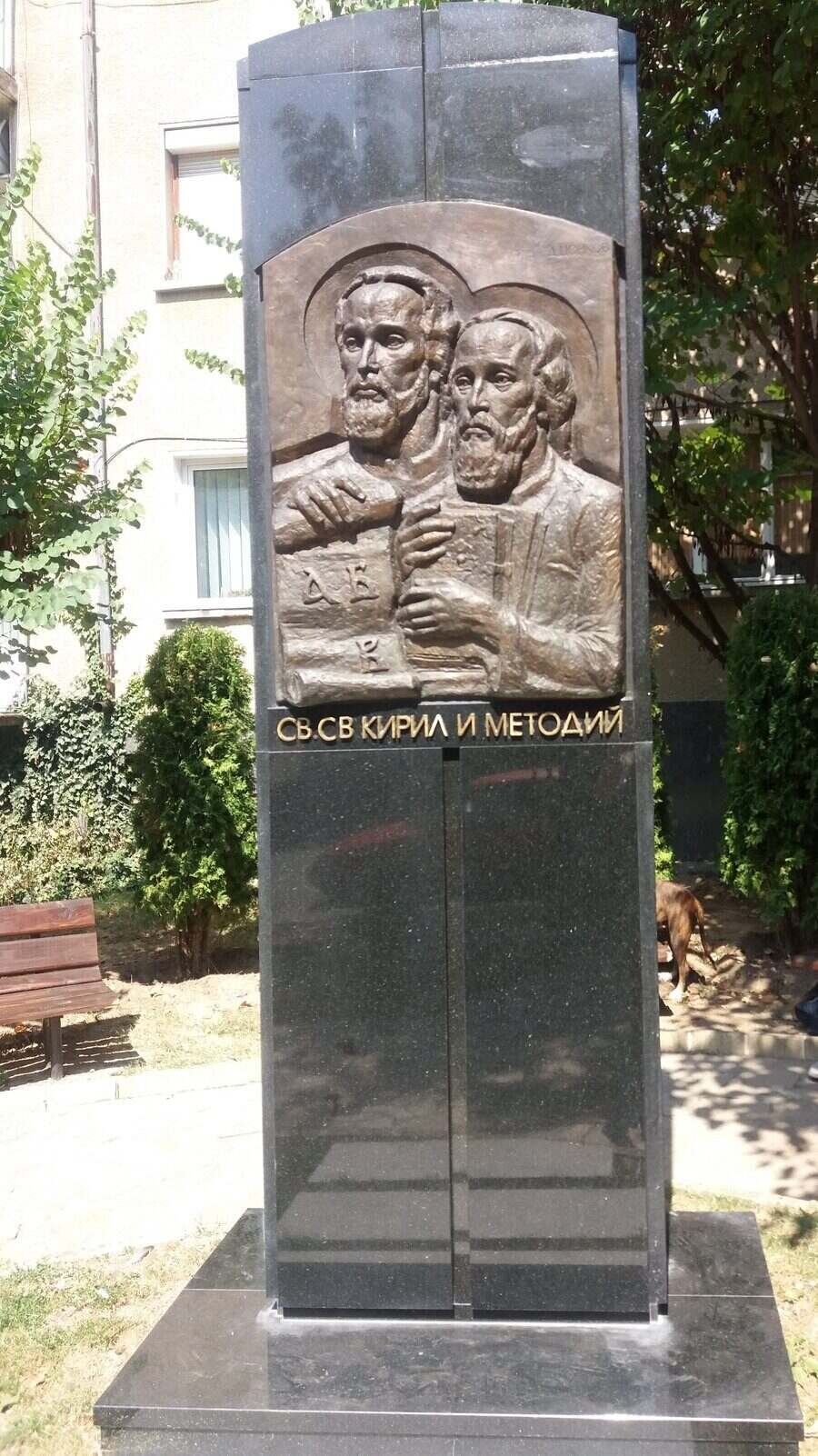 Паметник на Св.Св.Кирил и Методий - Плевен