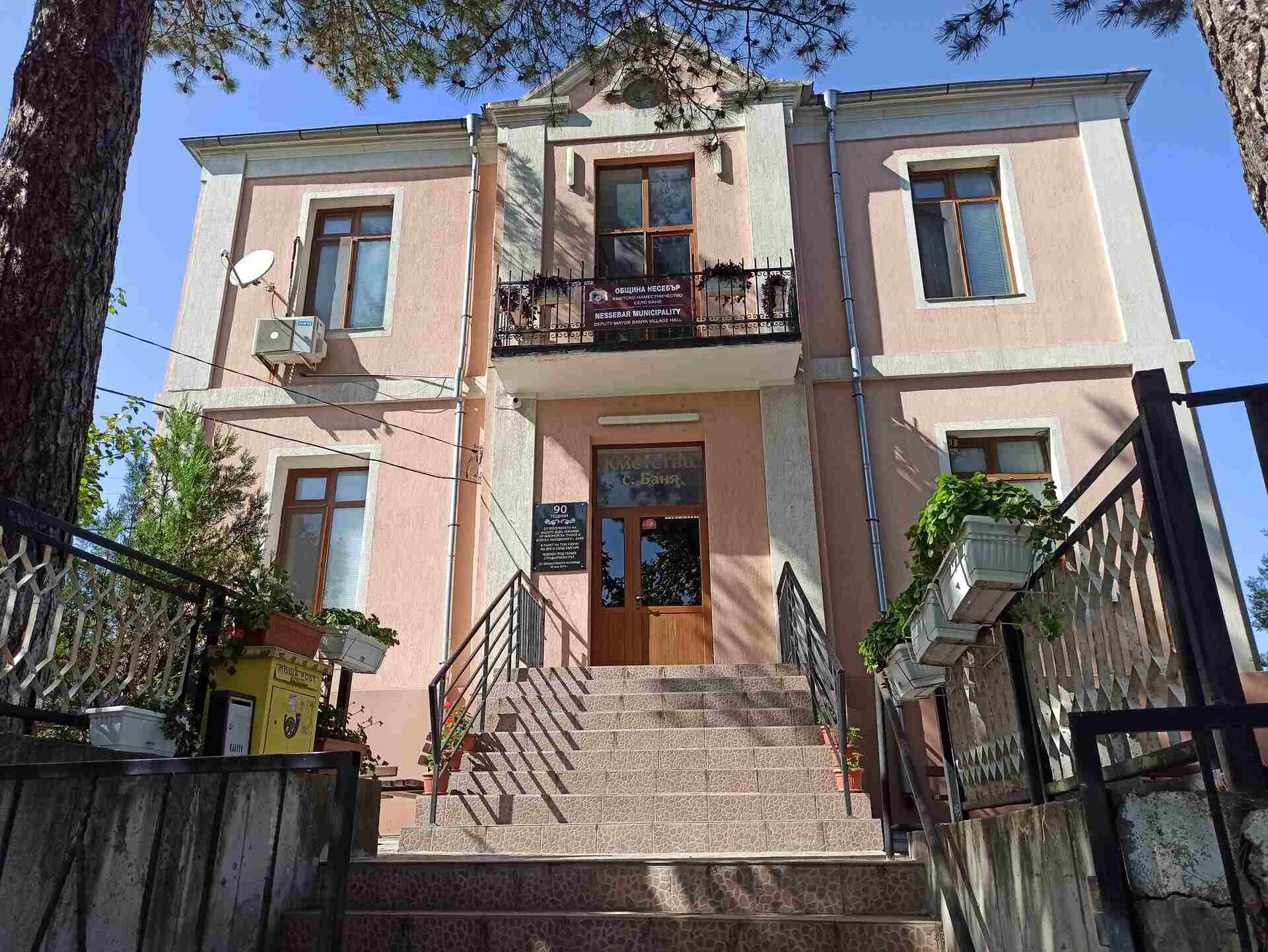 Баня