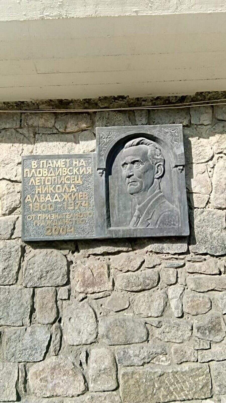 Паметна плоча на Никола Алваджиев - Пловдив