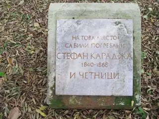 Гробът на Стефан Караджа - Русе — Русе