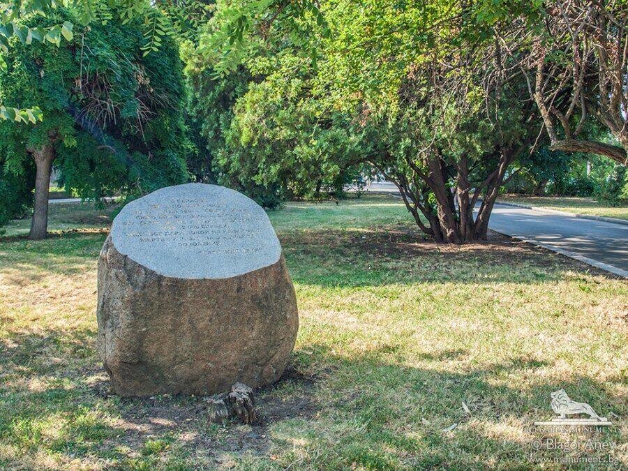 Паметник на загиналите в бомбардировките над София