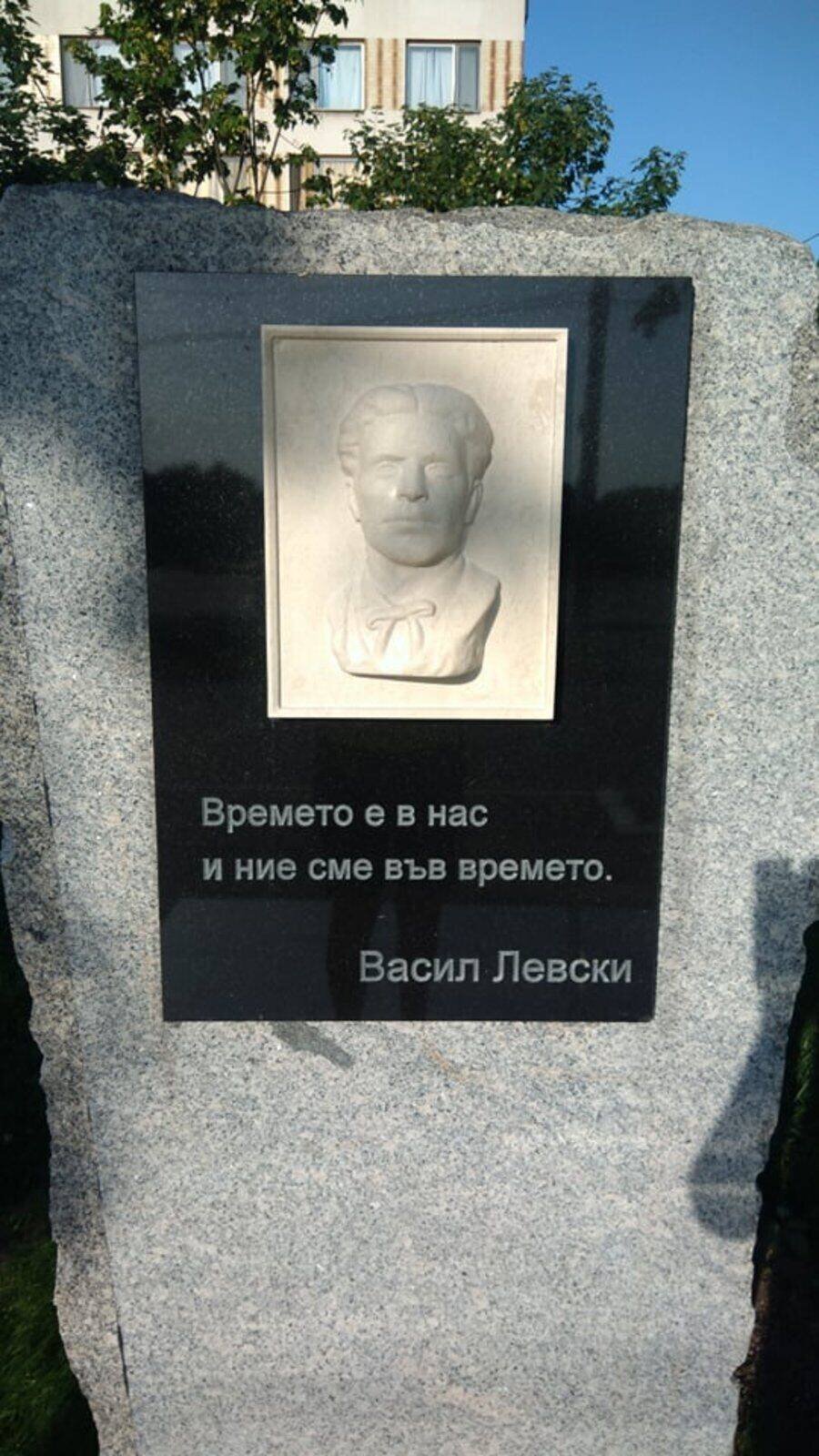 Паметник на Васил Левски - Стралджа