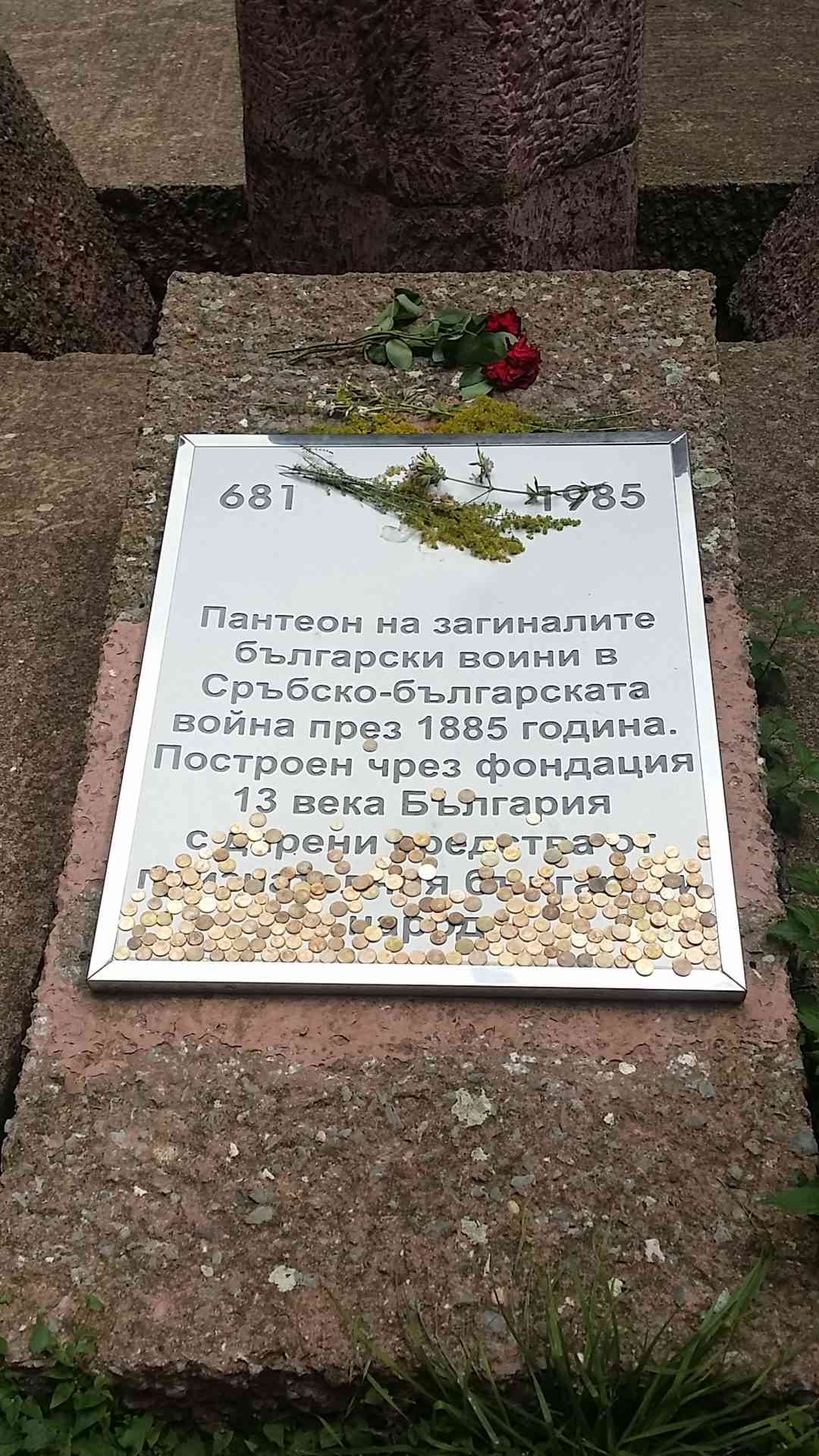 Гургулят