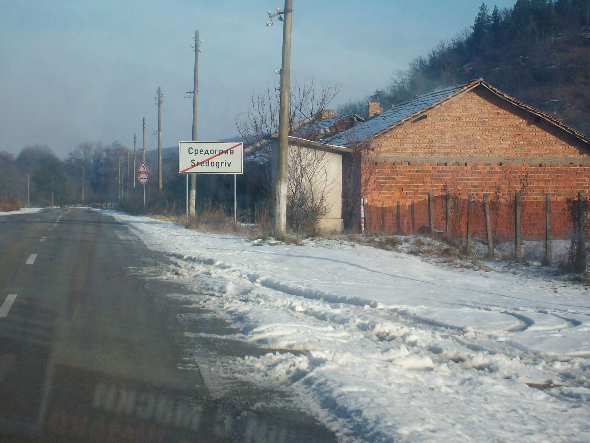 Средогрив