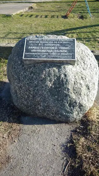 Паметна плоча на загиналите партизани от с. Тополчане — Тополчане
