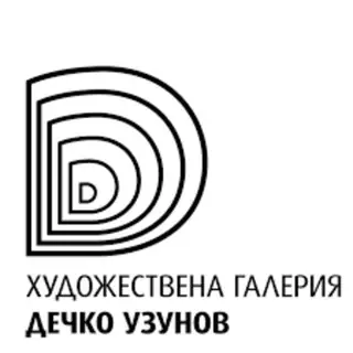 Художествена галерия "Дечко Узунов" — София