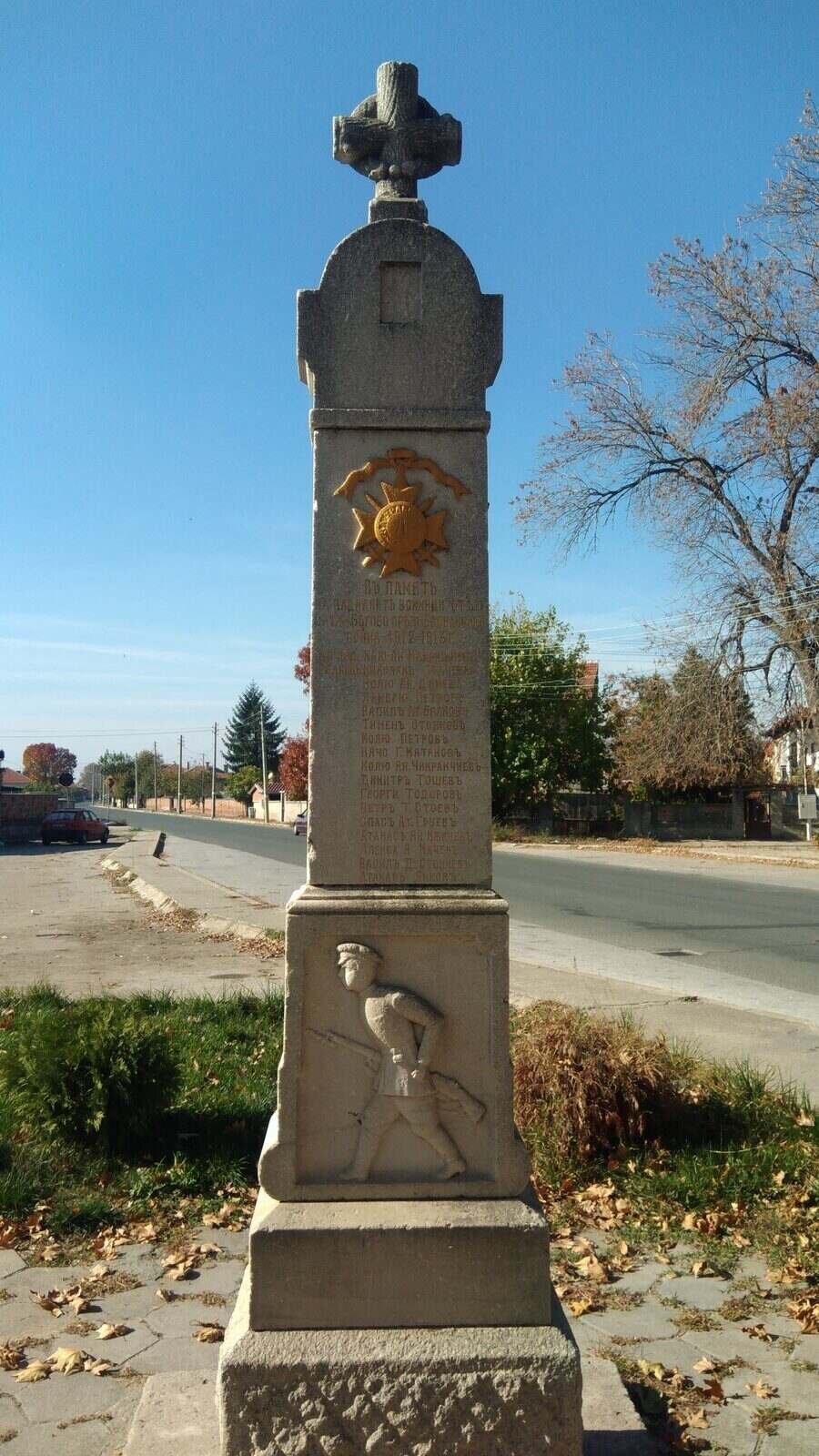 Паметник на загиналите във войните - с.Милево