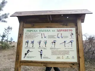 Спортно - туристически маршрут "Горска пътека на здравето" — Згориград