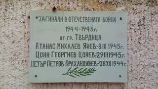Паметна плоча на загиналите в Отечествената война - Твърдица — Твърдица