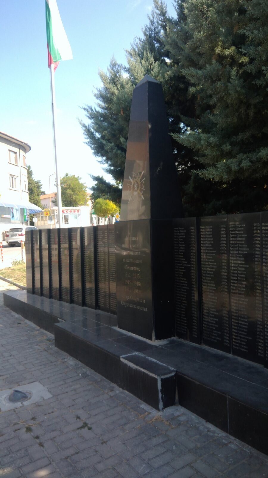 Паметник на загиналите във войните - Омуртаг