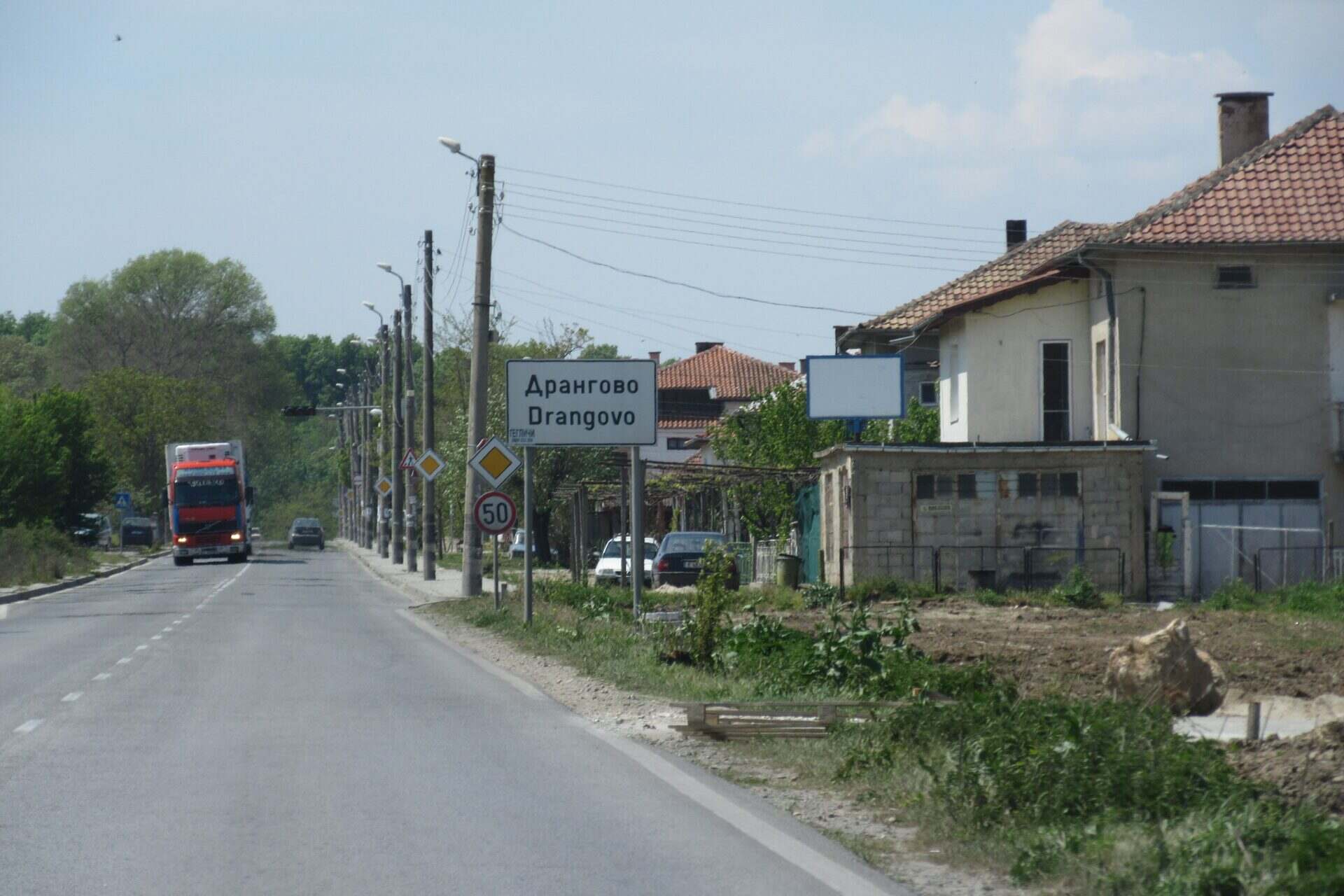 Дрангово