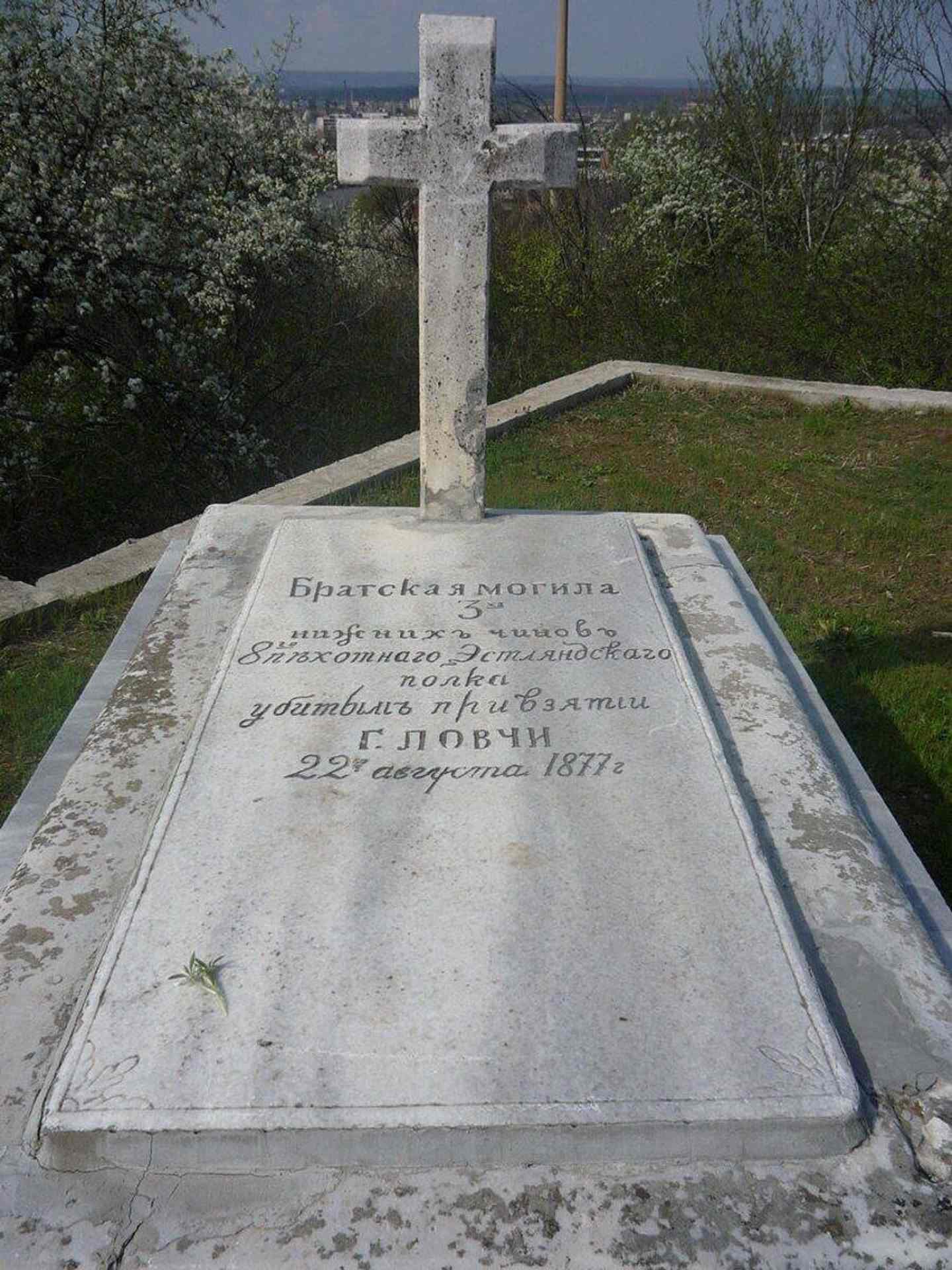 Мемориал "Алея на българо-руската дружба" - Ловеч