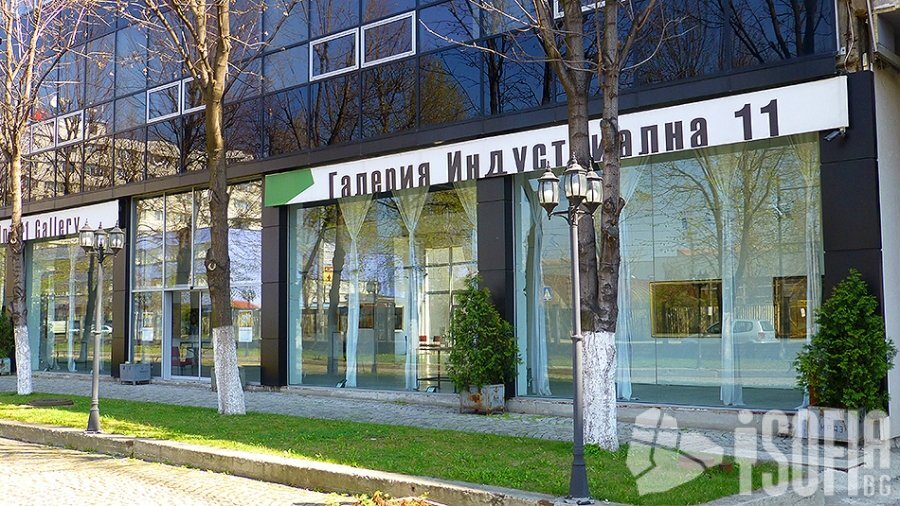 Галерия Индустриална 11 - София