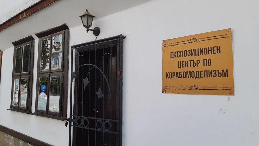 Експозиционен център по корабомоделизъм - Сунгурларе