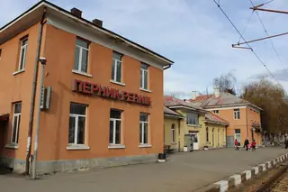 Железопътна гара - Перник — Перник