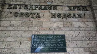 Паметна плоча на Катедрален храм "Света Неделя" - София — София