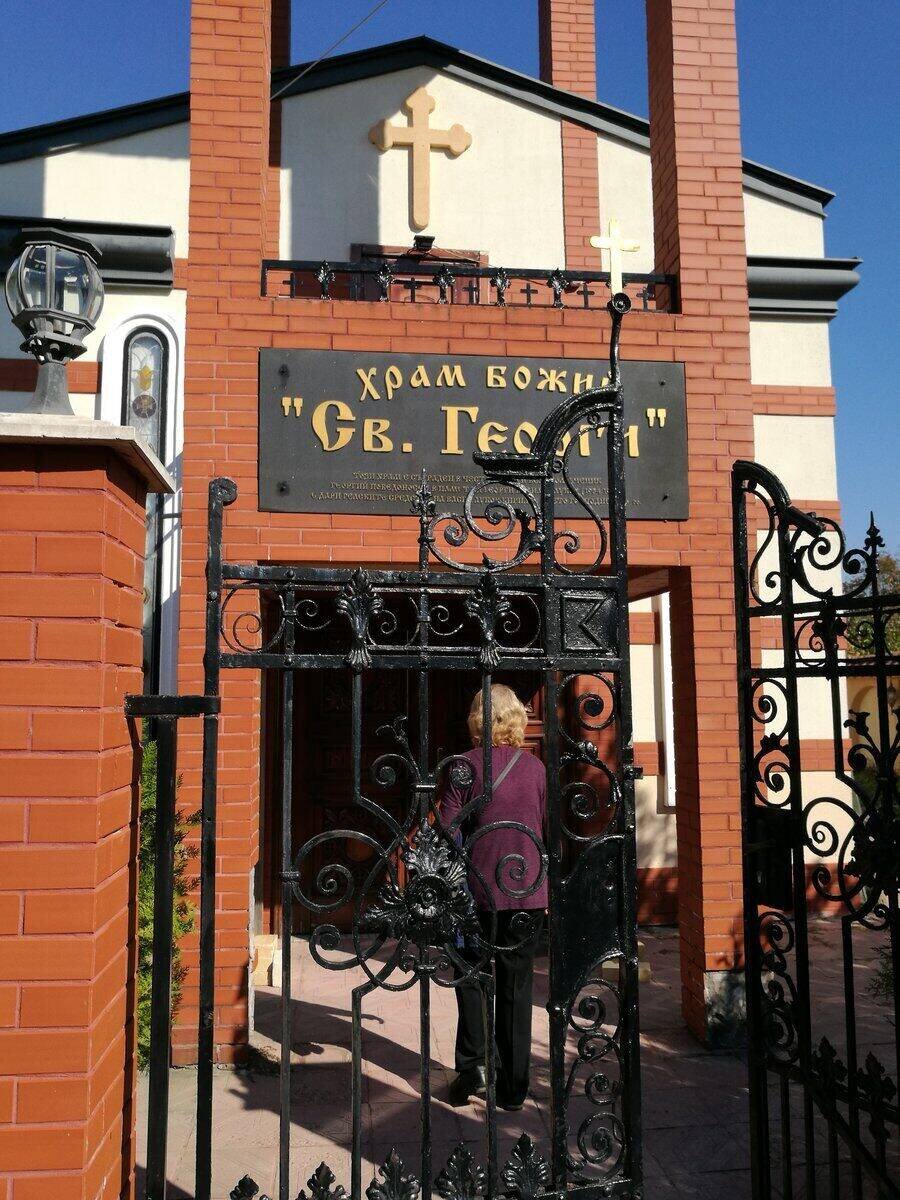 Православен храм "Свети Георги" - Иваново