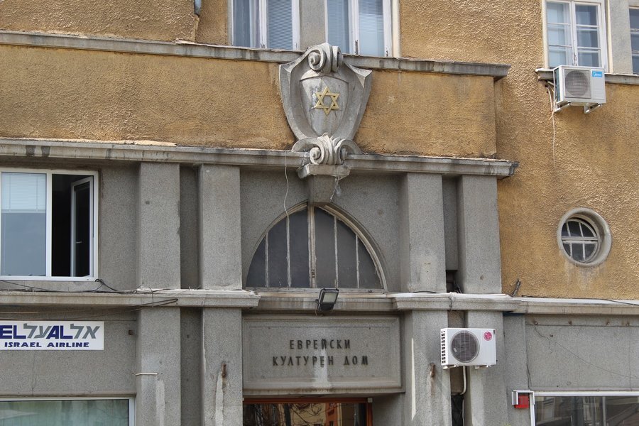 Еврейски културен дом - София