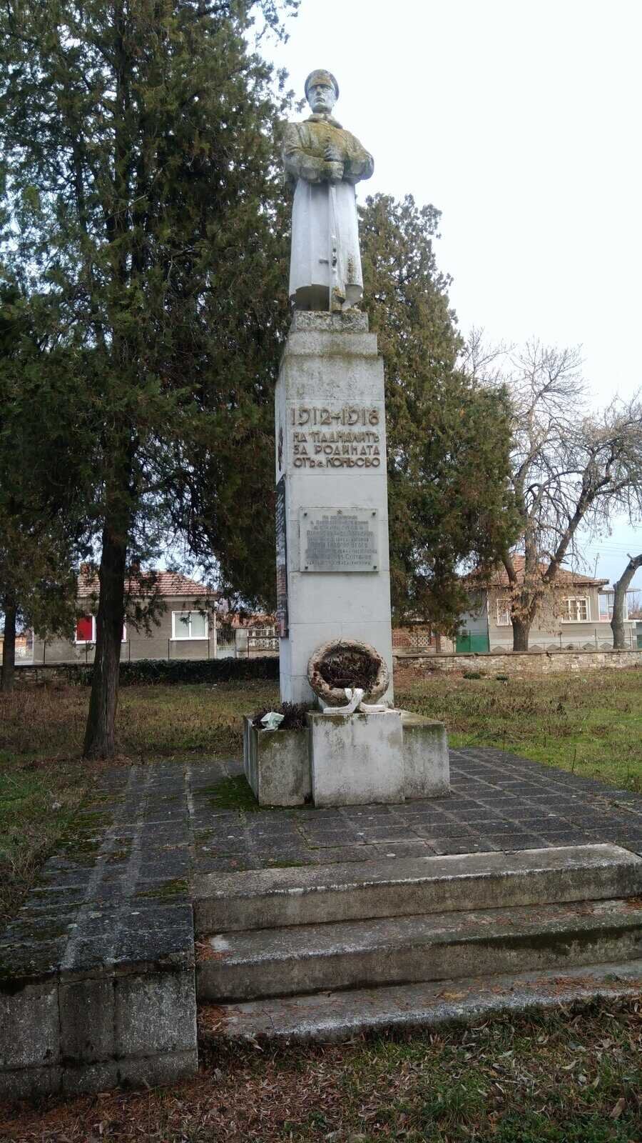 Паметник на падналите за Родината - с. Коньово