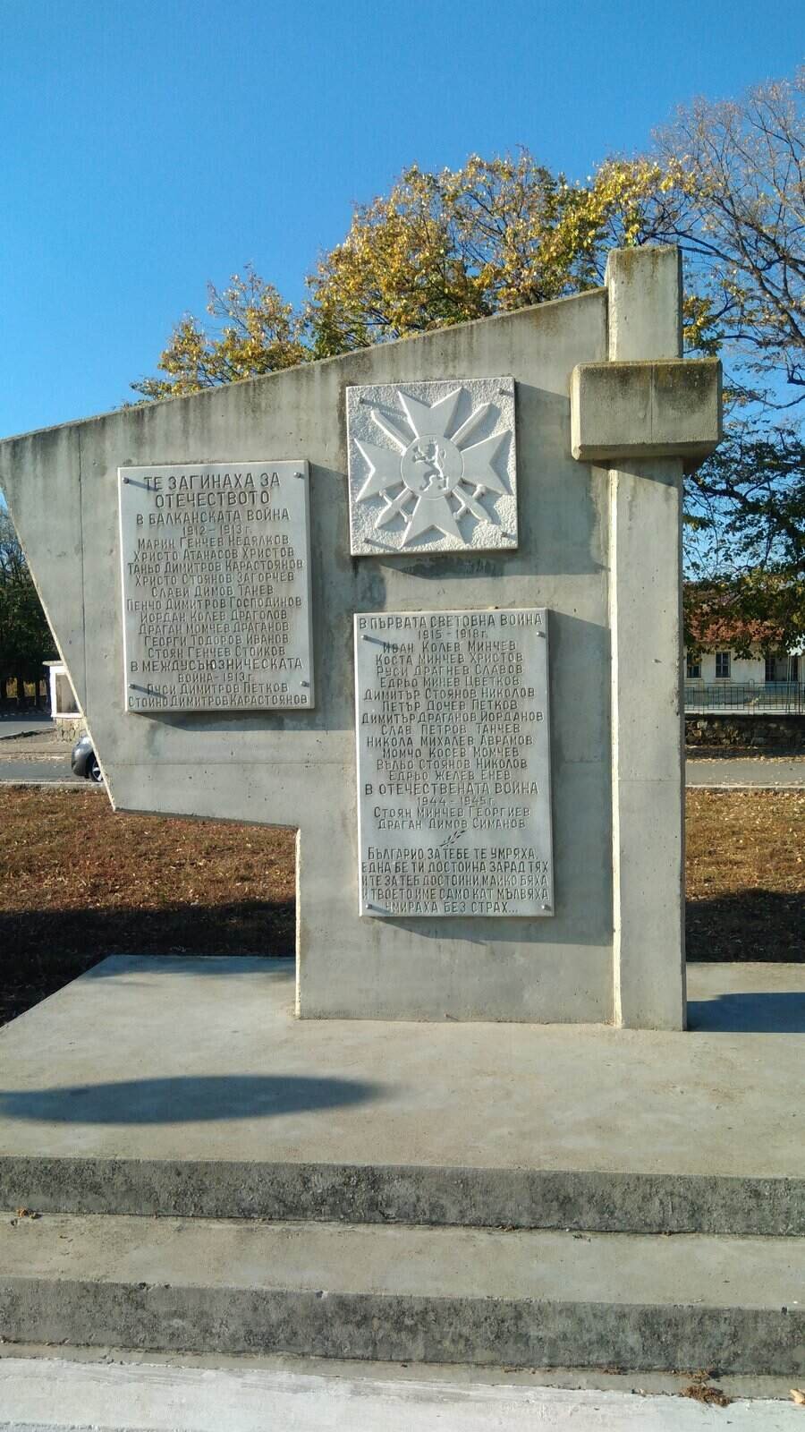 Военен паметник - с. Караново