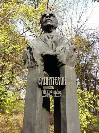 Бюст-паметник на Елин Пелин - София — София