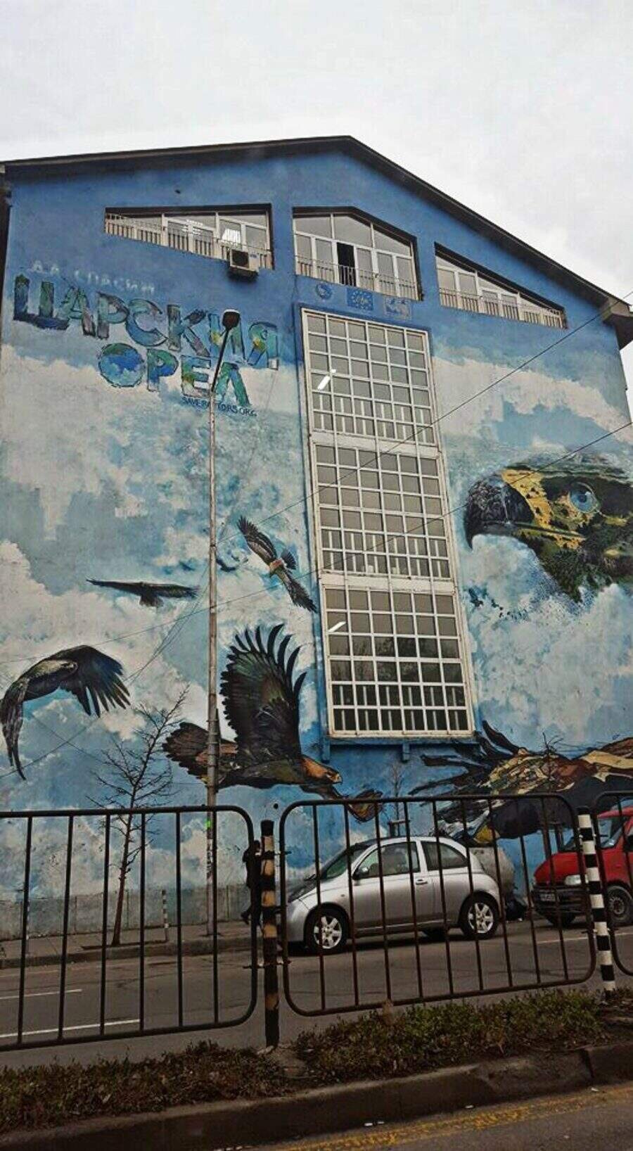 Графит "Да спасим царския орел" - София