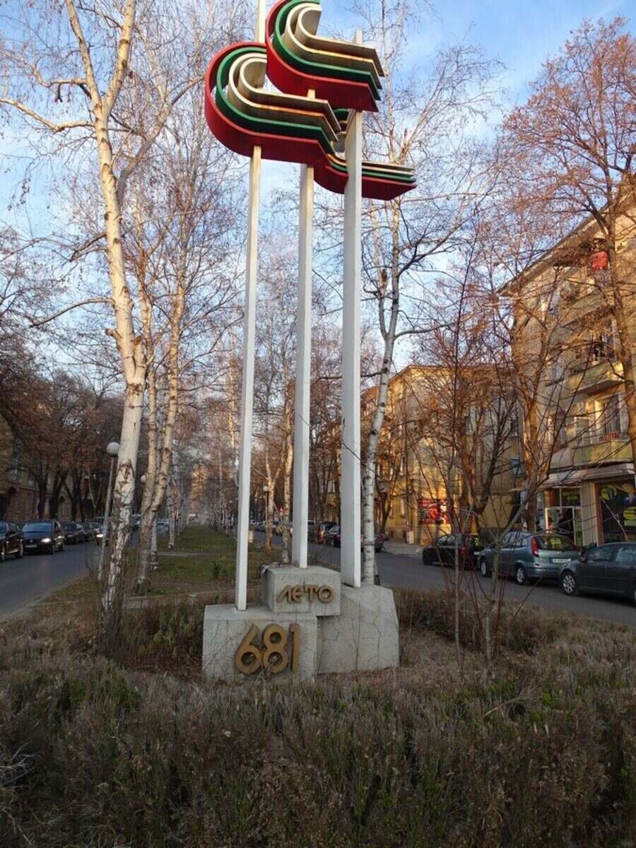 Паметник "Лето 681" - гр. Кърджали