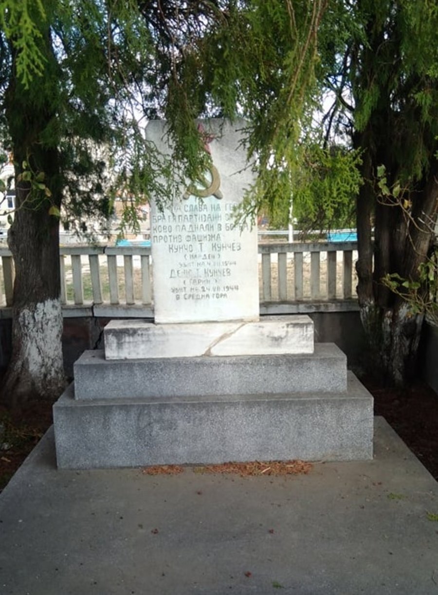 Паметник на братя Кунчеви - с. Братя Кунчеви