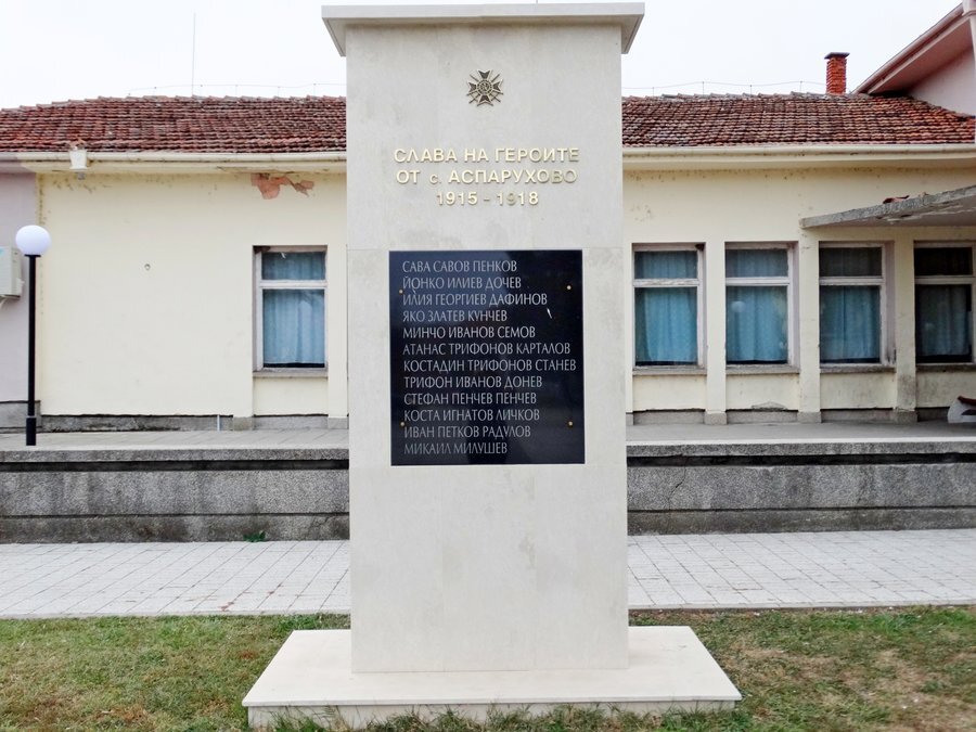 Паметник на загиналите в Първата световна война - с. Аспарухово
